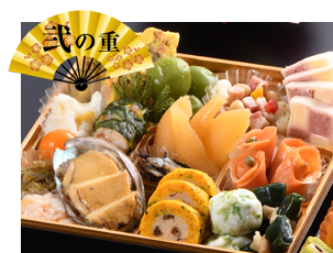 弐の重